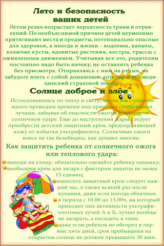 Для родителей